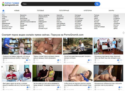 Популярные Порно Сайты России
